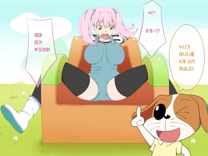 Erogaki Ni Okasarechau Onee-San